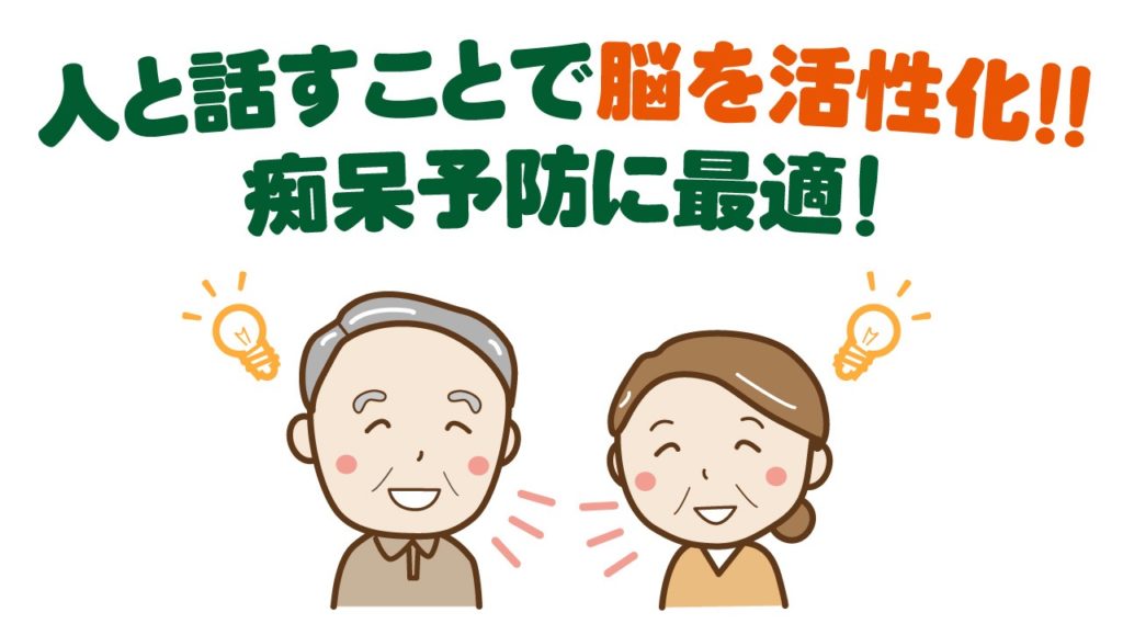 健康麻雀,脳トレ,頭脳ゲーム