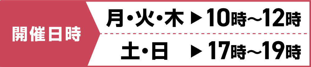 岡山健康マージャンの麻雀教室の開催日