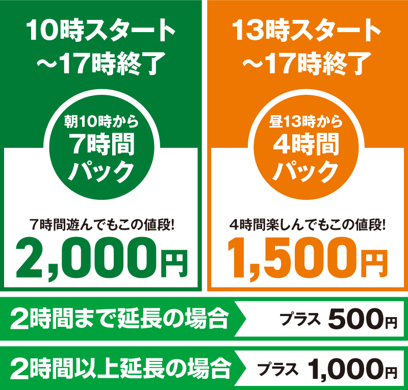 表町にある岡山健康麻雀の価格・コース料金表