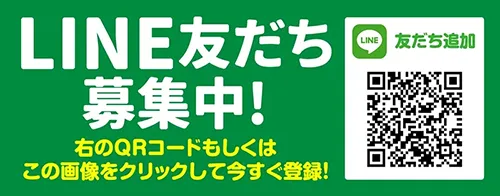 岡山健康マージャンのLINEについて