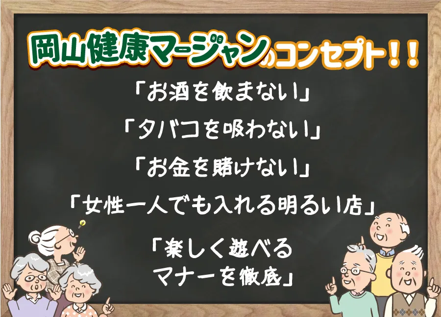 女性一人でも入れる明るい店内と楽しく遊べるマナー